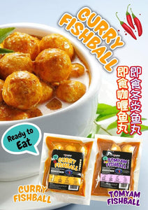 CURRY FISHBALLS 「咖喱鱼丸」& TOMYAM「东炎鱼丸」